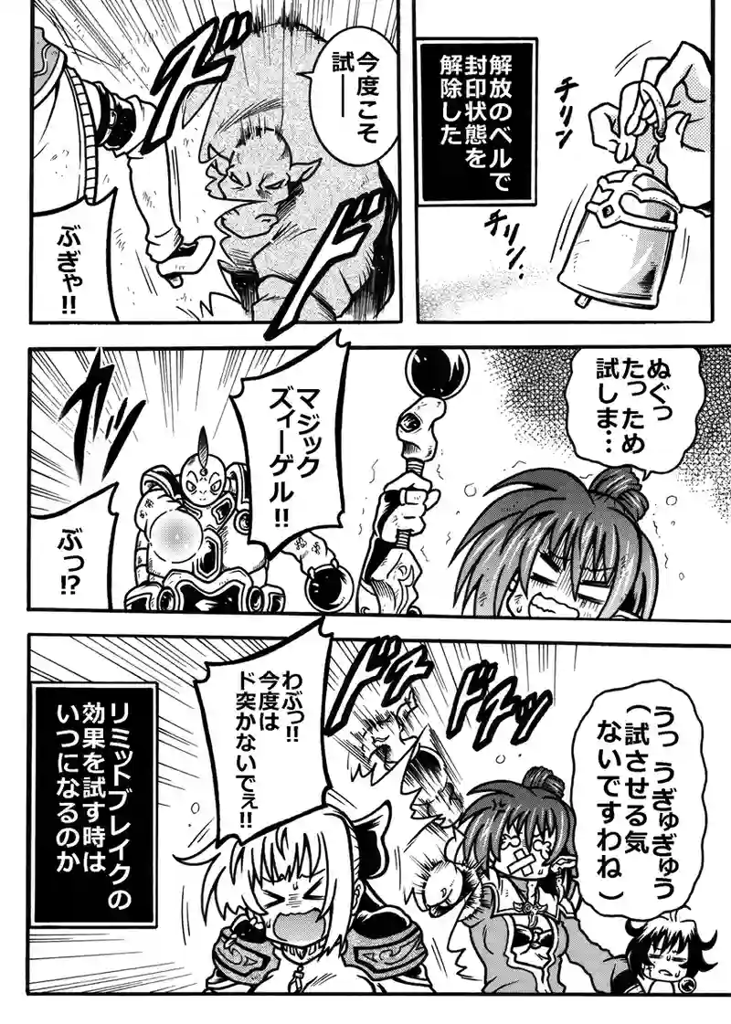 #267「新魔法を試す」