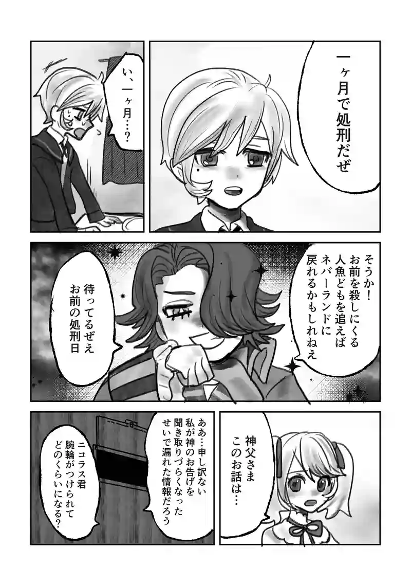 プロローグ終