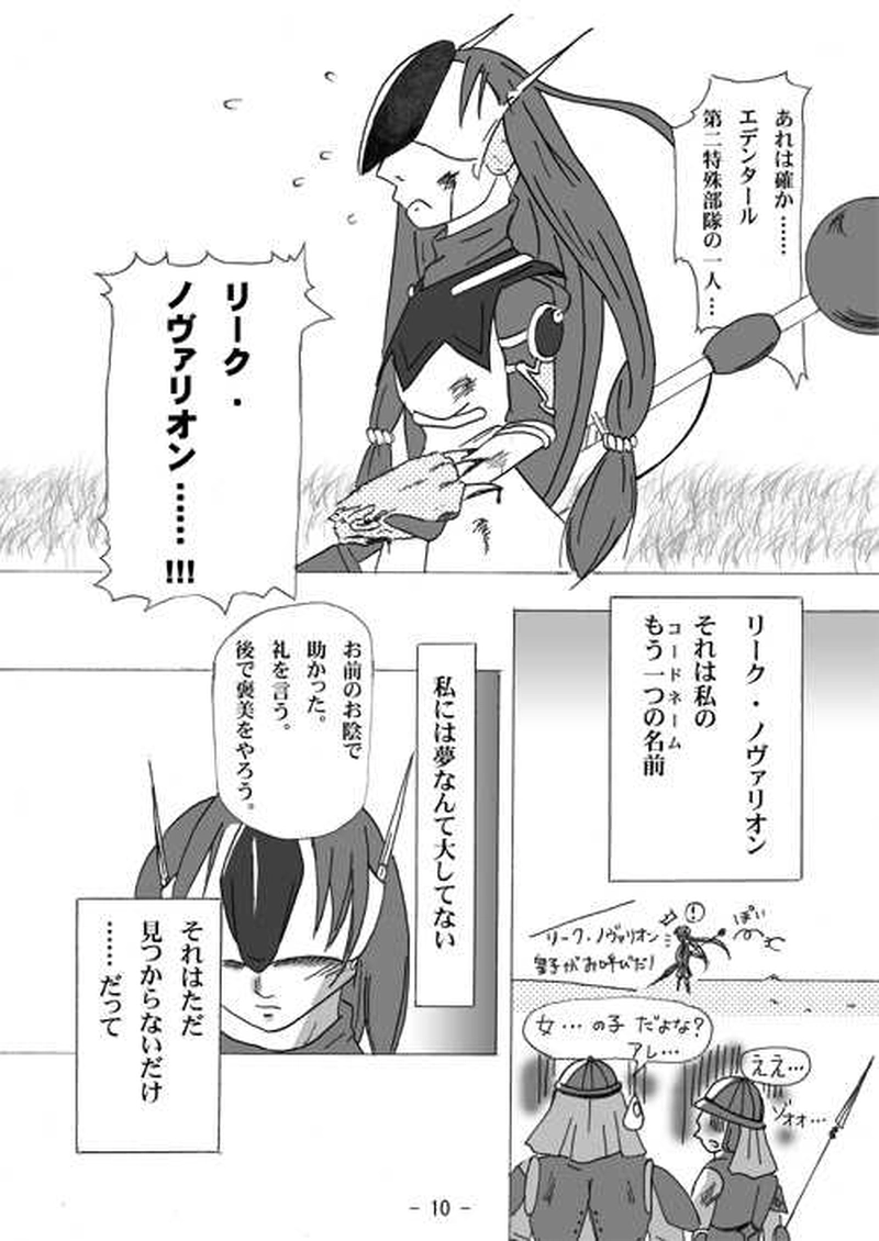 Site101ドリーム・シーカー