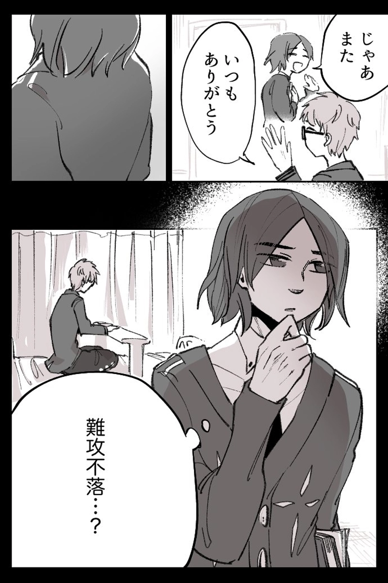 No.76-3-1「なぜか満たされないんだ」