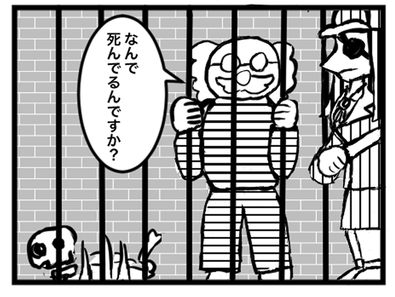 なぞなぞ博士収監！