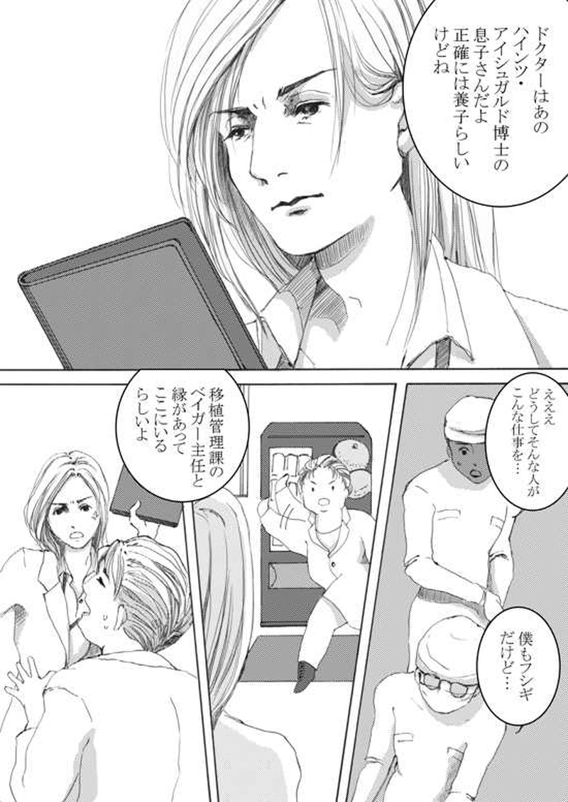 Episode 2-1　ハトシェプスト