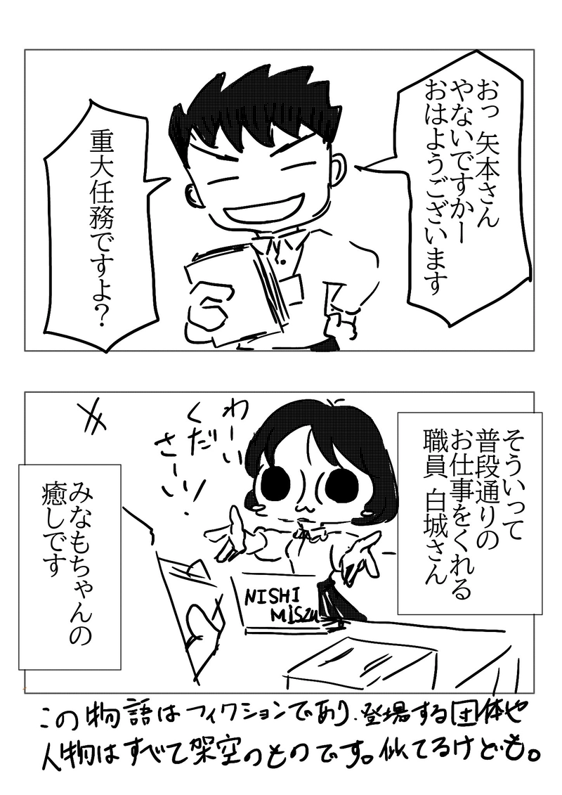  №85 頑張りすぎたみなも