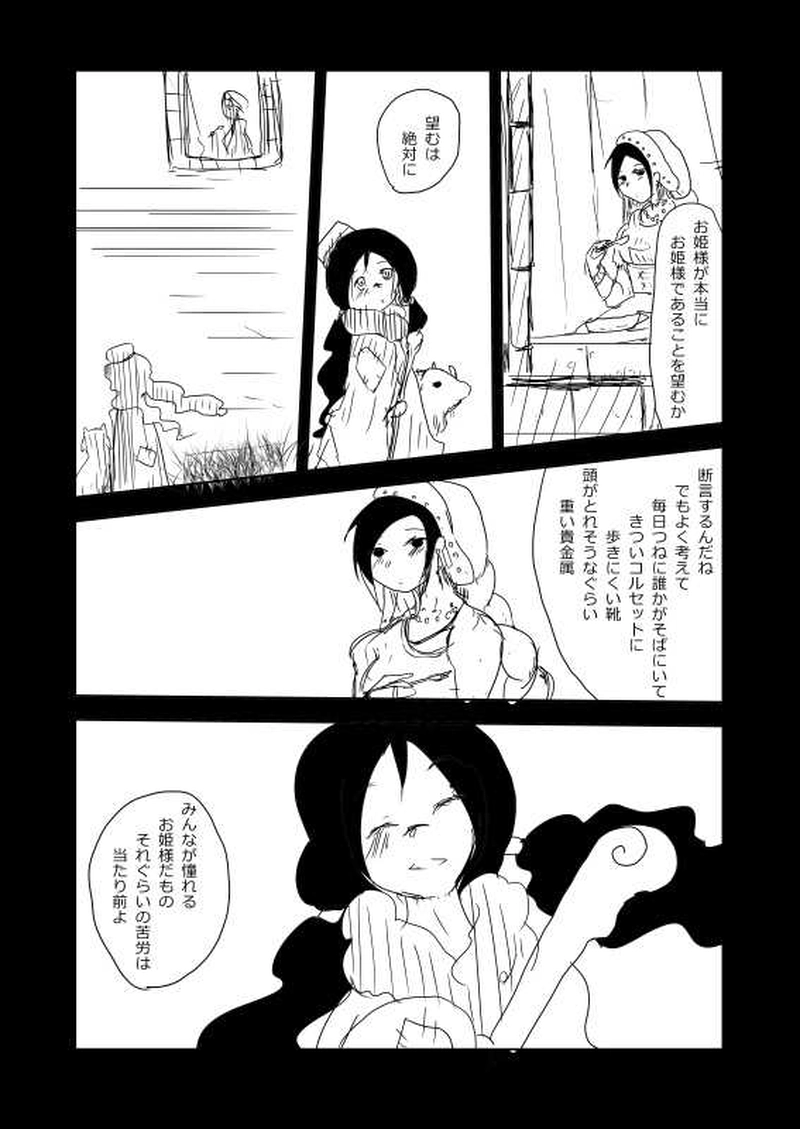 ひとさじすーぷ