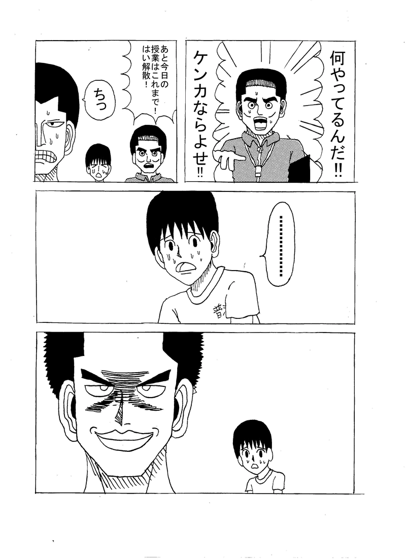 第12話 ぼっちの裏切り