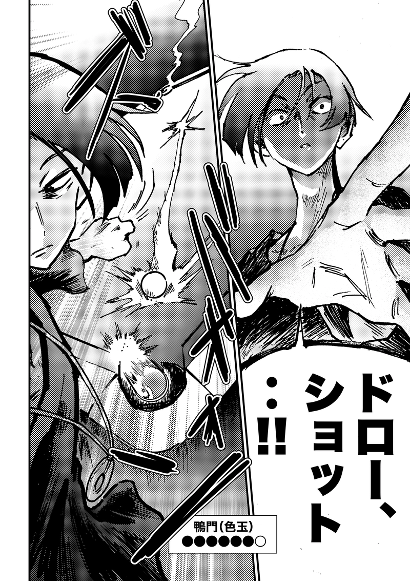 ep7「最強の自分」②