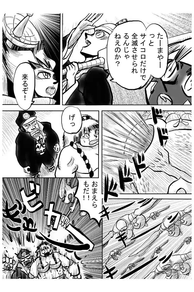 パワーアップ編　４