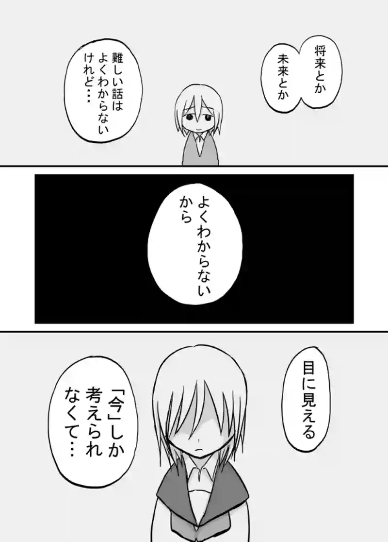 １１２話：幸せな馬鹿