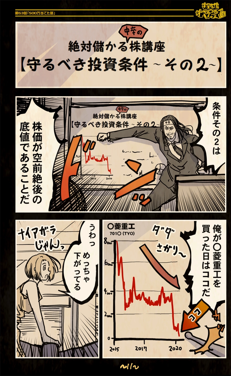 【63話】祝単行本化WEB漫画「機械人形ナナミちゃん」