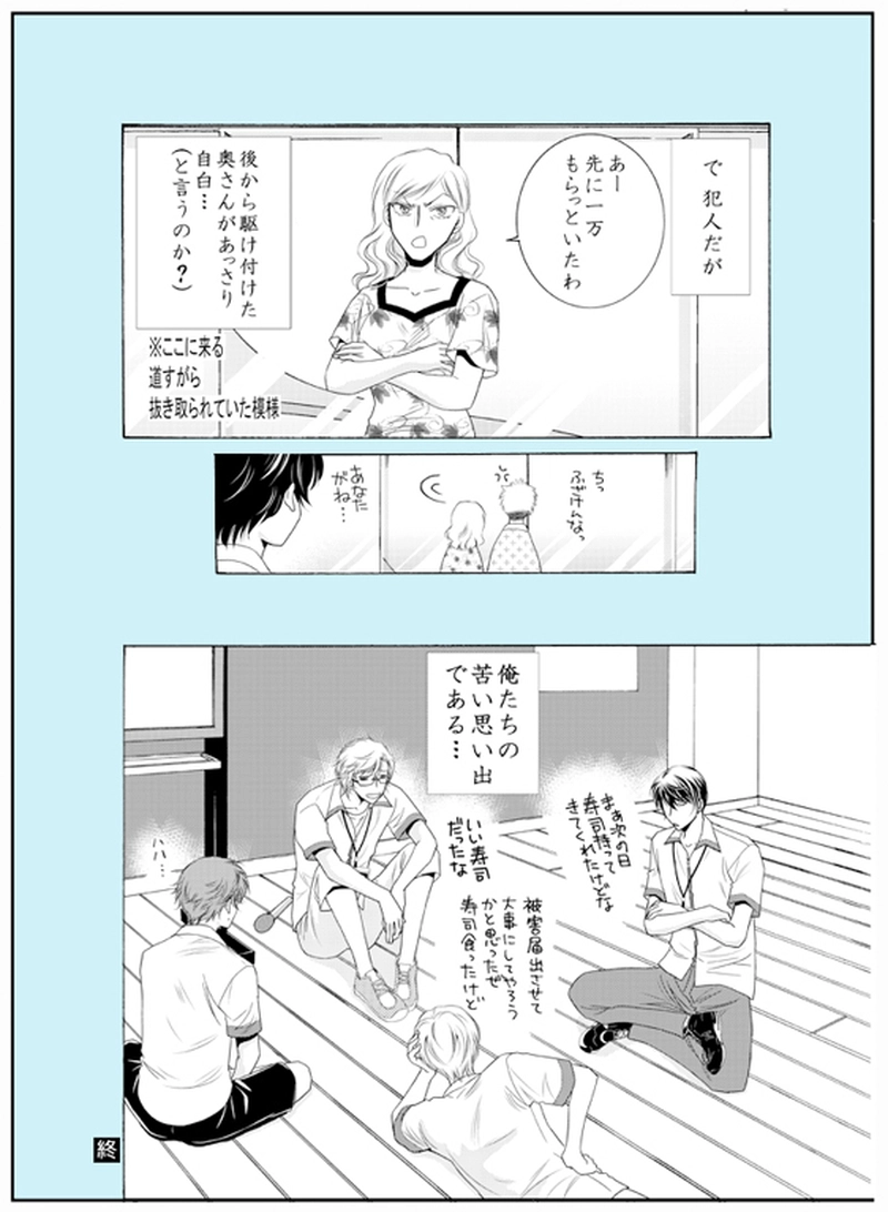 No09：忘れ物がいっぱい(5P+2P)