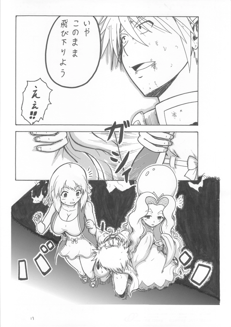 第３５話　風線波