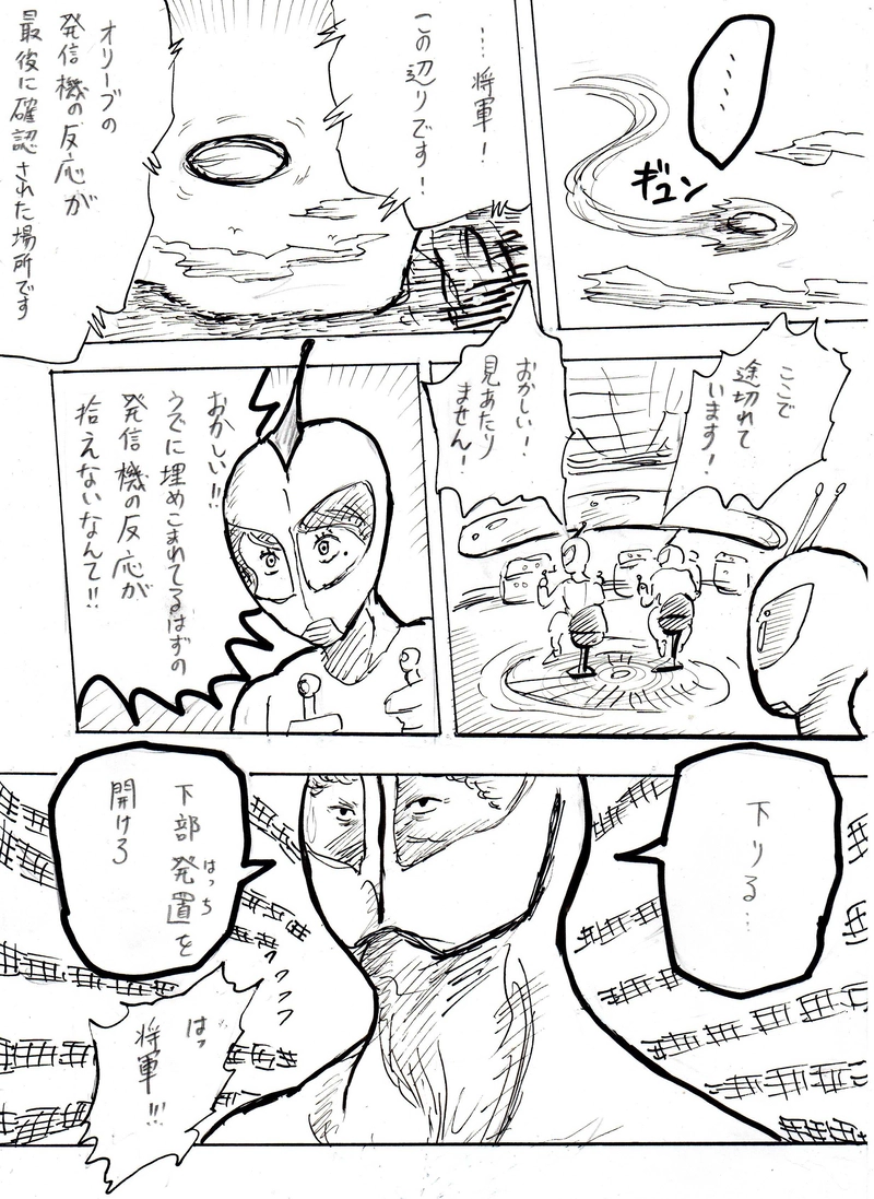 逃げたのは私・・・