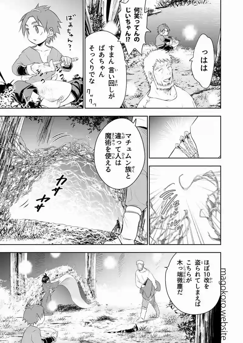 section7-ウィルにはわからない事なんだ＊PG12