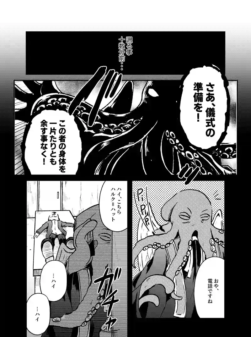 #18 マスク・タウン③