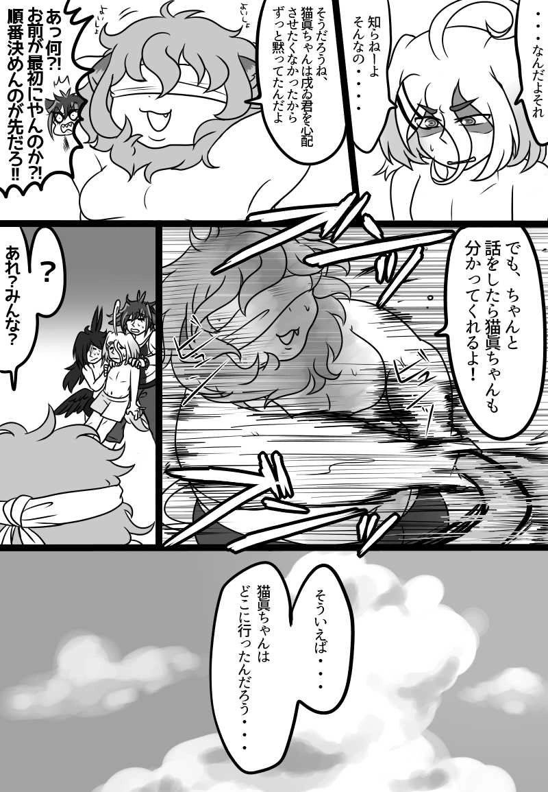 いきもの荘にようこ荘！③