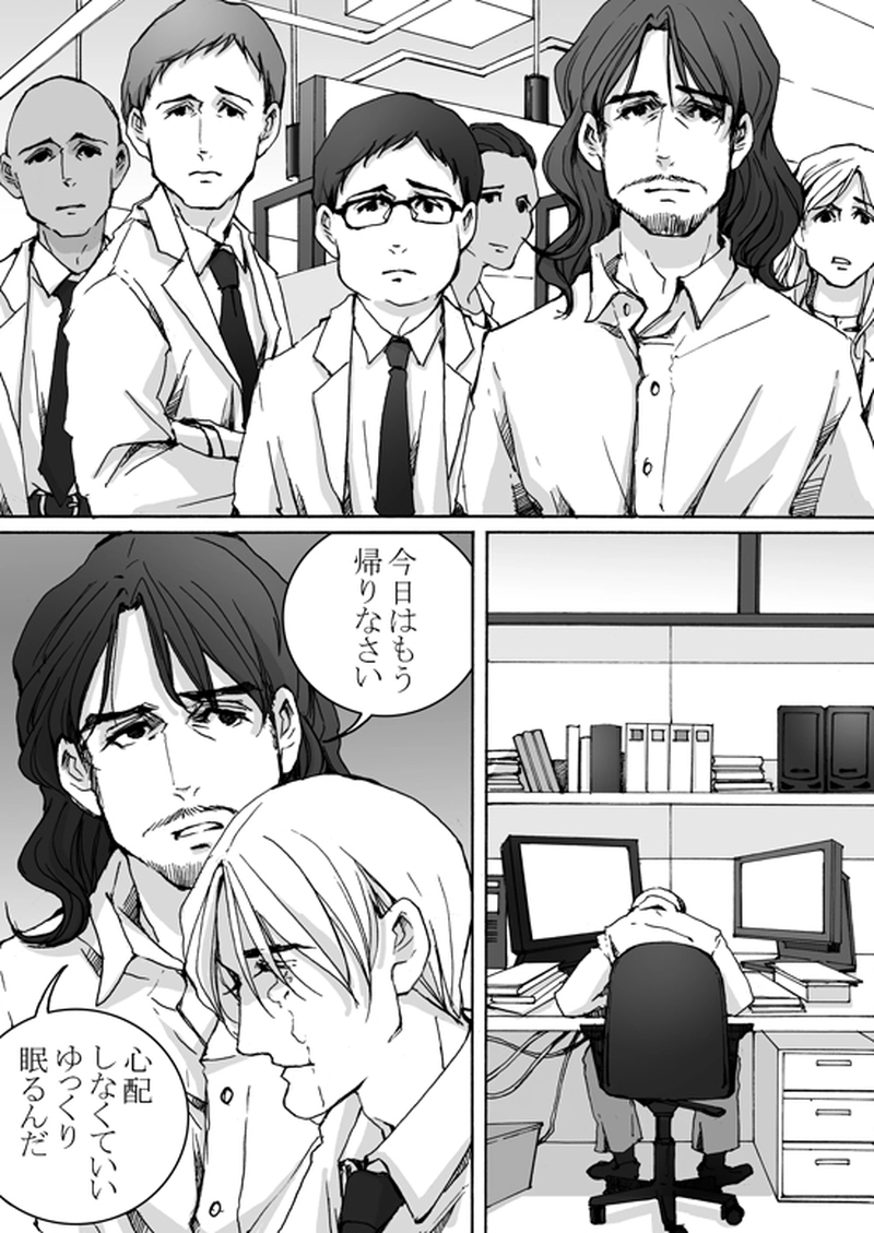 Episode 7-2　アイシュガルド・ノート　[4]