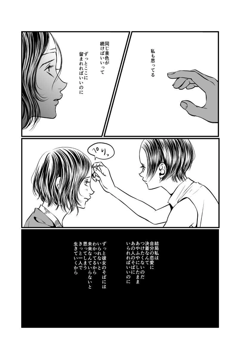 体温と優しさ⑤