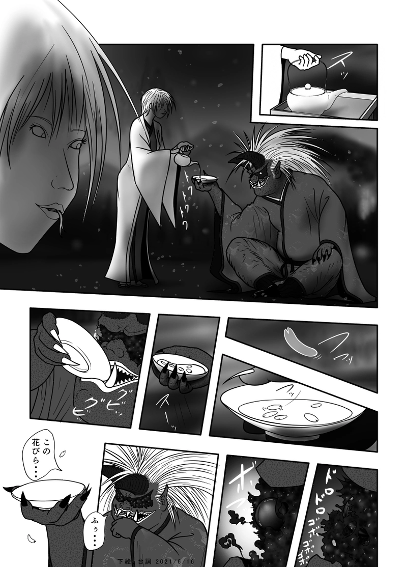 25話 湖上の舟影(こじょうのふなかげ)