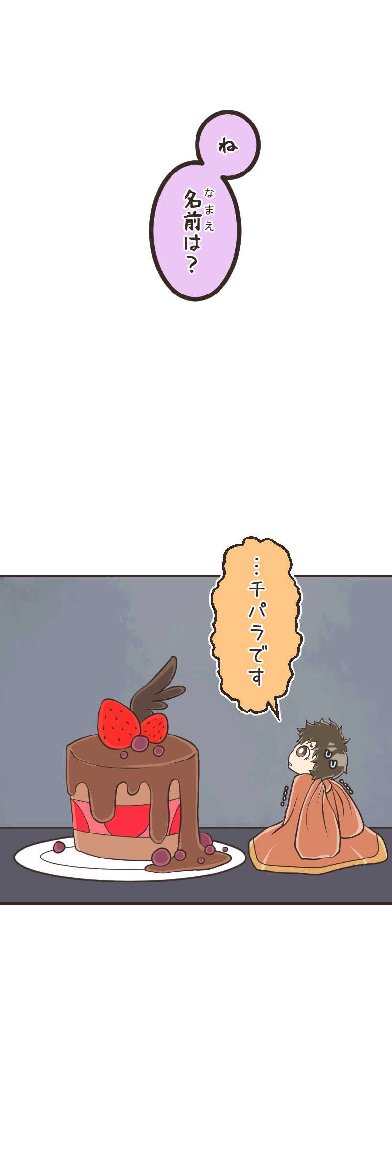 儚い想い（１）中編