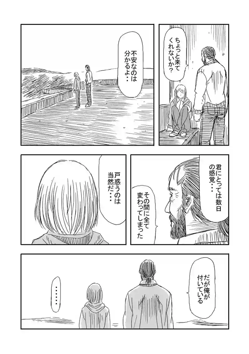 第16話