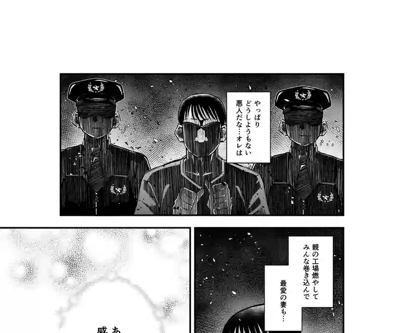 6話(3) 温もりの掃溜②