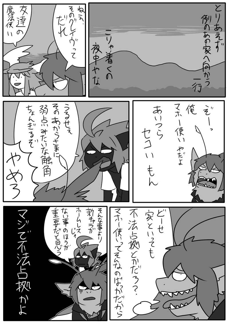 4話：お茶菓子なんてありましたっけ