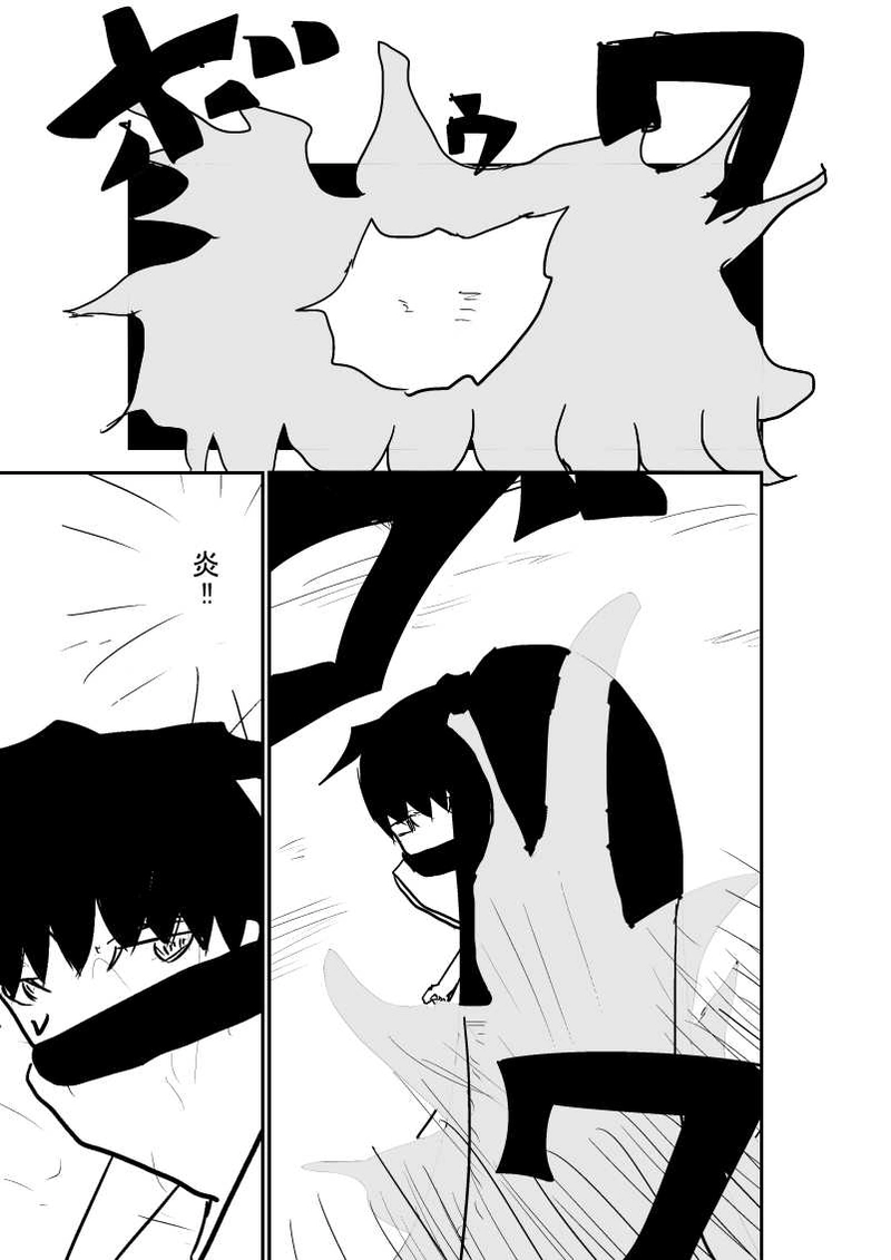 第1章　№6『魔女』