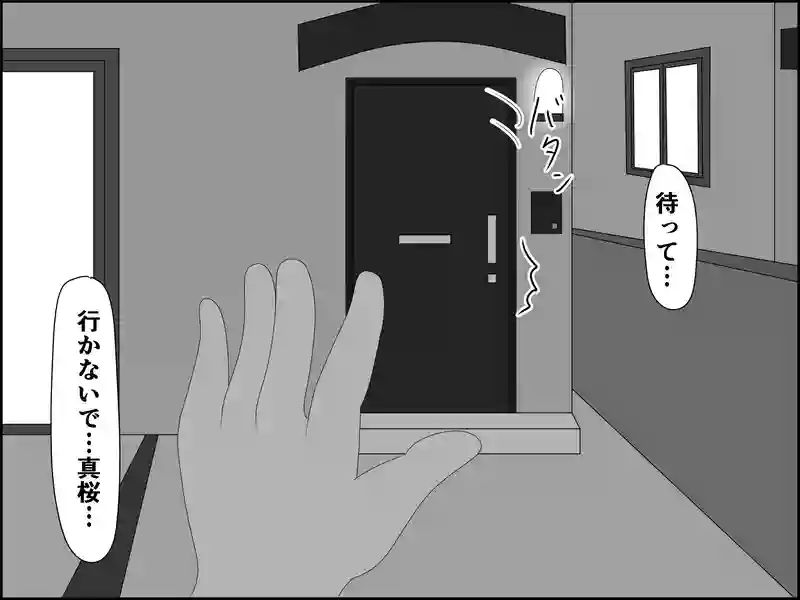 １１４話：亀裂