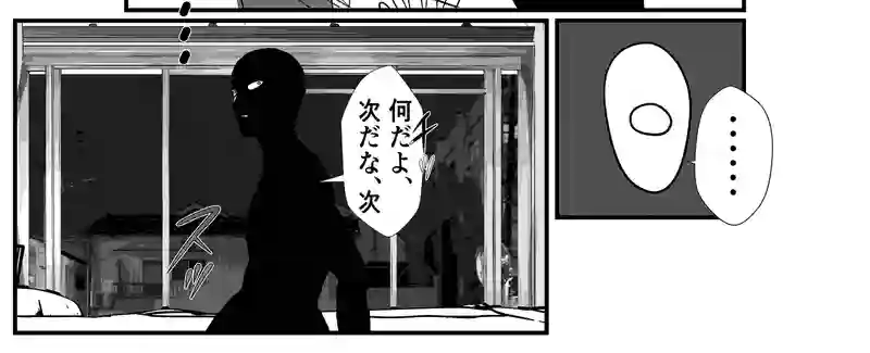 第2話　スキマは伝説の登竜門？