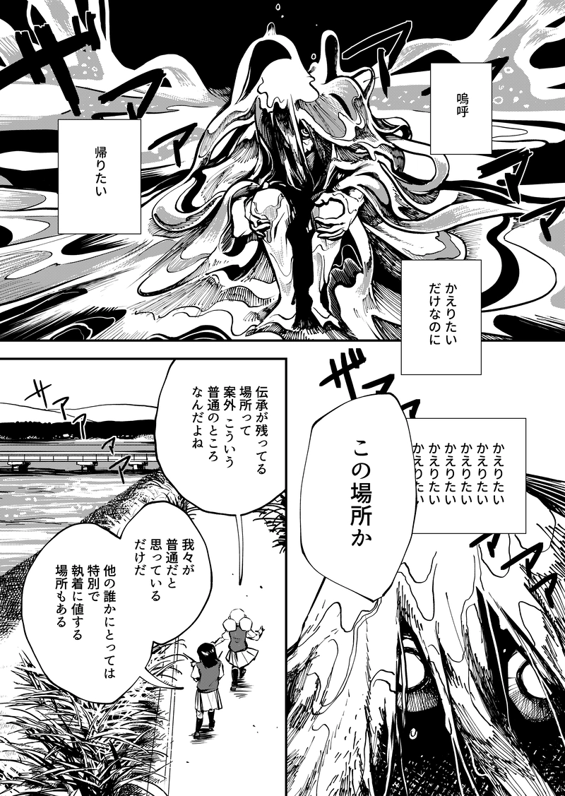 里上川高校オカルト同好会の超自然調査レポート