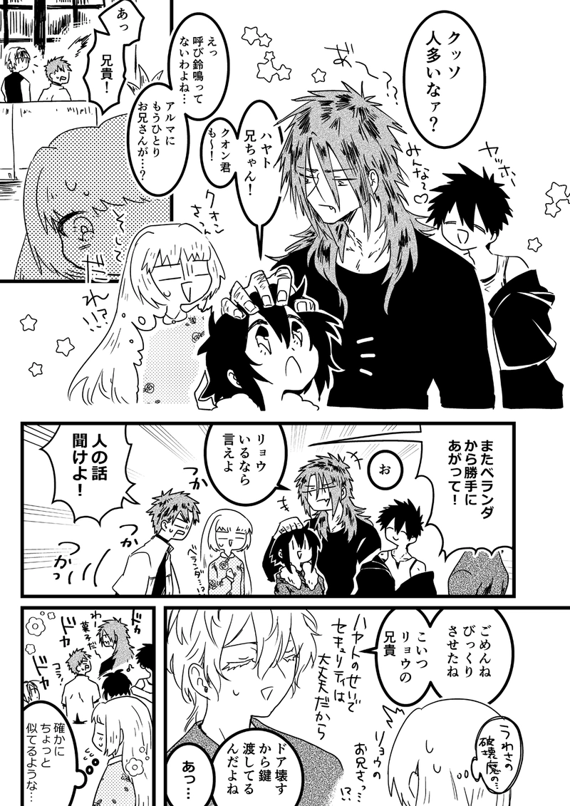 34.Tea party night part.1