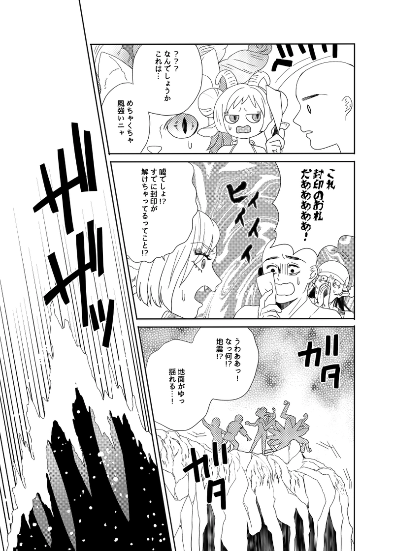 南無ずっきゅん：5話