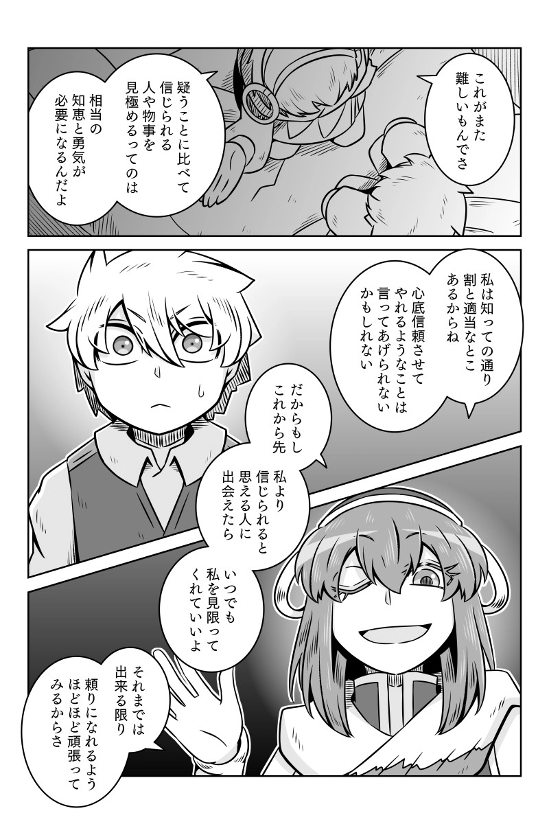 第11話「暴君」