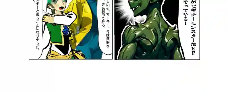 物語の始まり