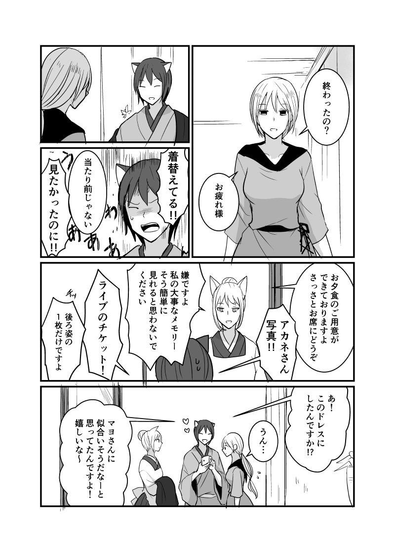 カレイドスコープの魔女　46話