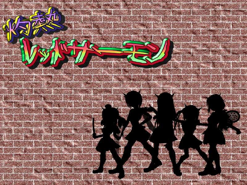 第二話「華やかお嬢様妖精カレン＆静岡みかん侍みかん」