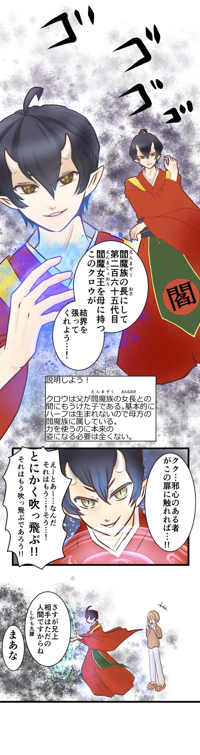 天宮家と一条くん