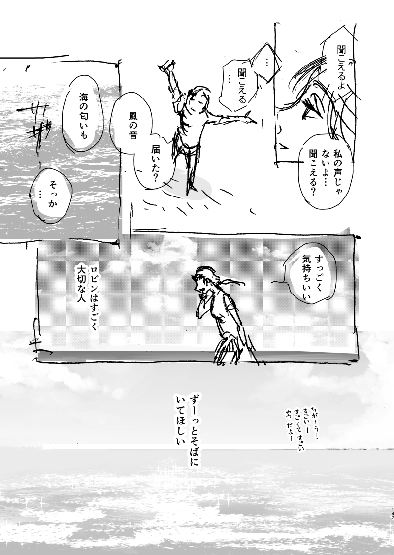 ジェニファーだった、あのときの４（最終回