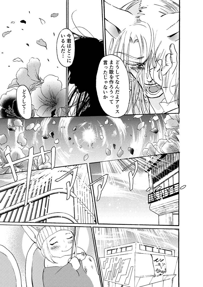 霧の国で07「音楽の国で」終