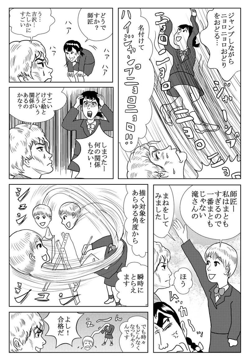 第4話　リベンジ！