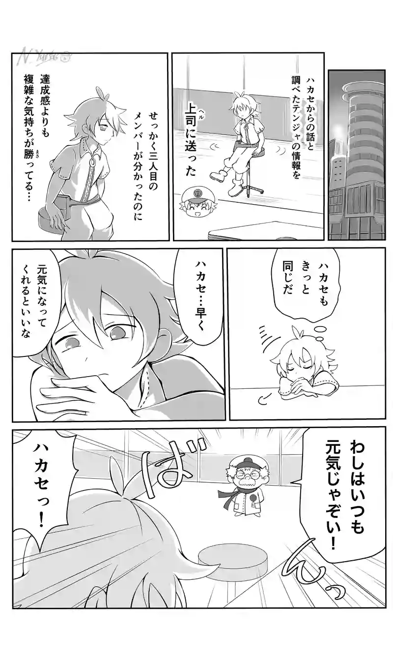 第十三話　発明王　後編