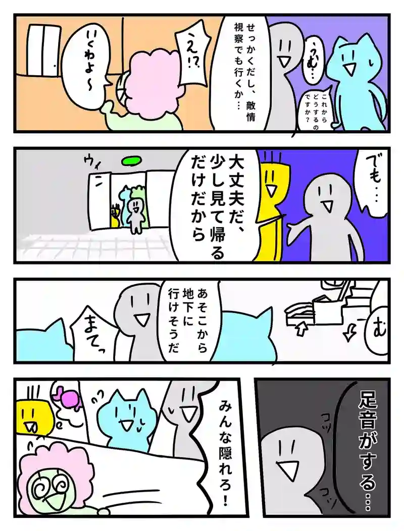 ペカちゃん１