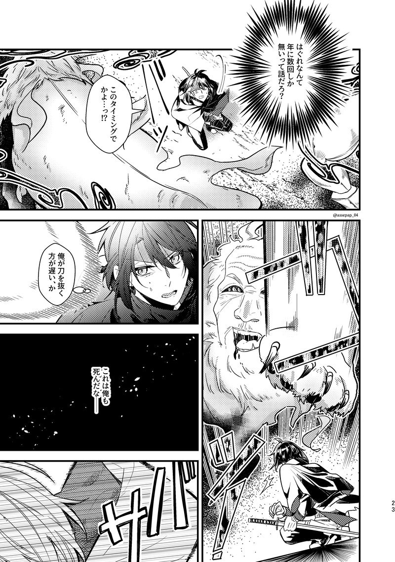 1-1.落ちこぼれと死神