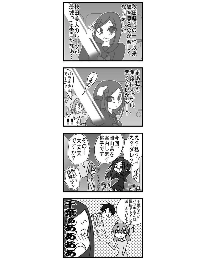 第五話「神社レース編」