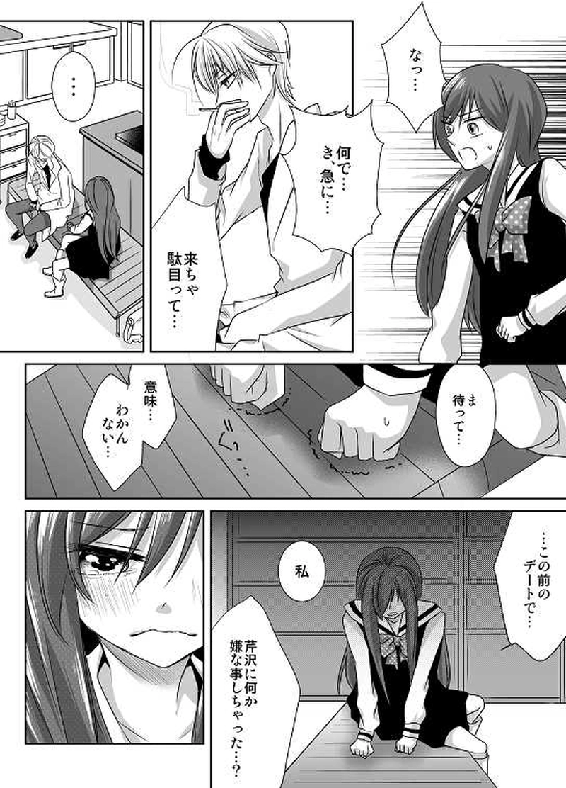 19話　青天の霹靂