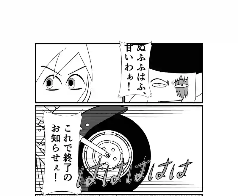 第８話　とあるゴーストライターのイチ抜け⑤
