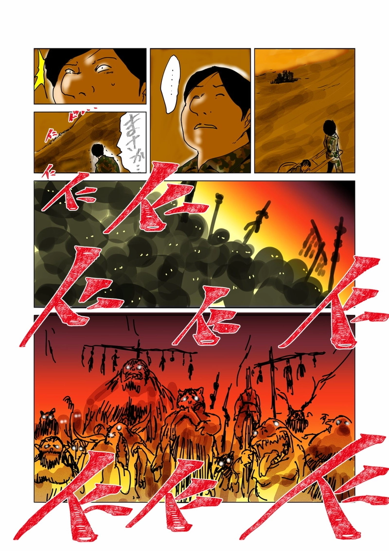 第７章　愛と哀　三節①