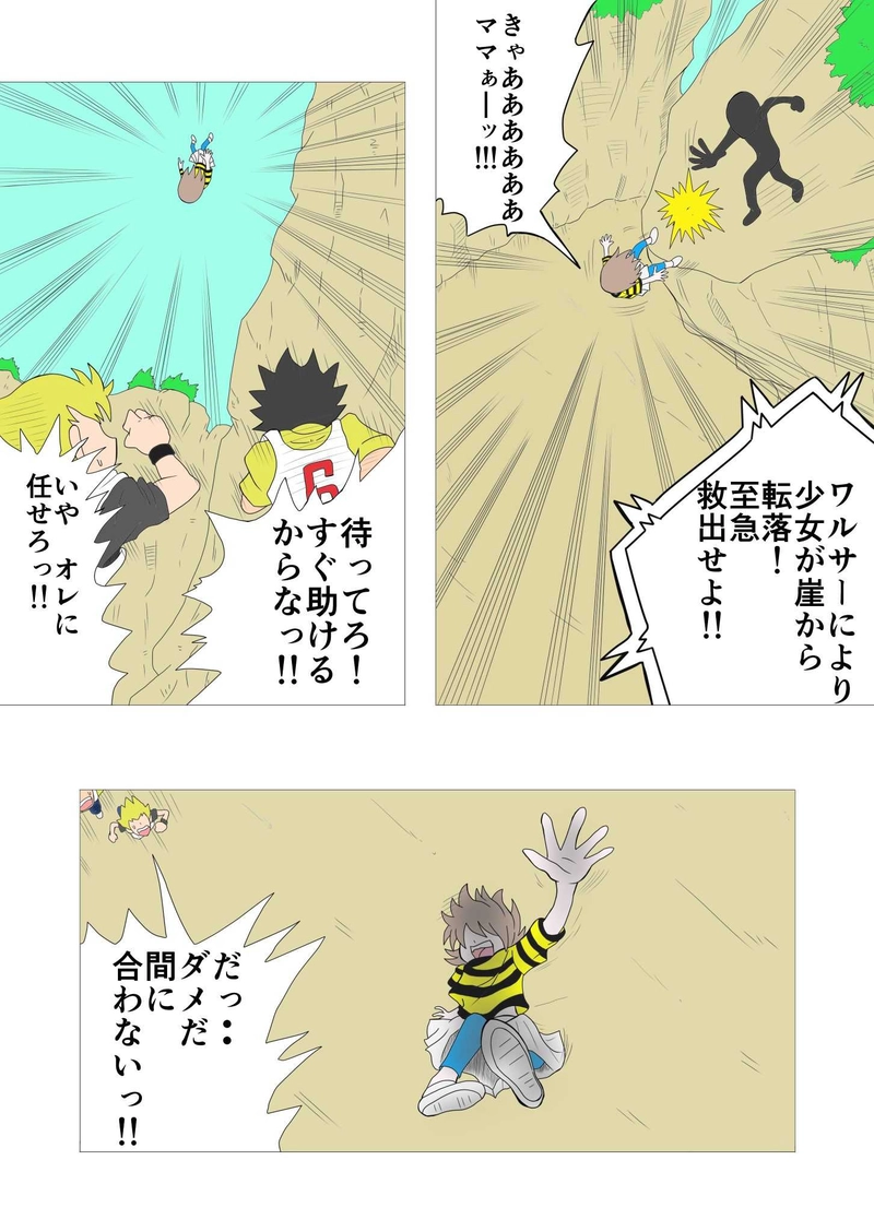 ＨＥＲＯの条件