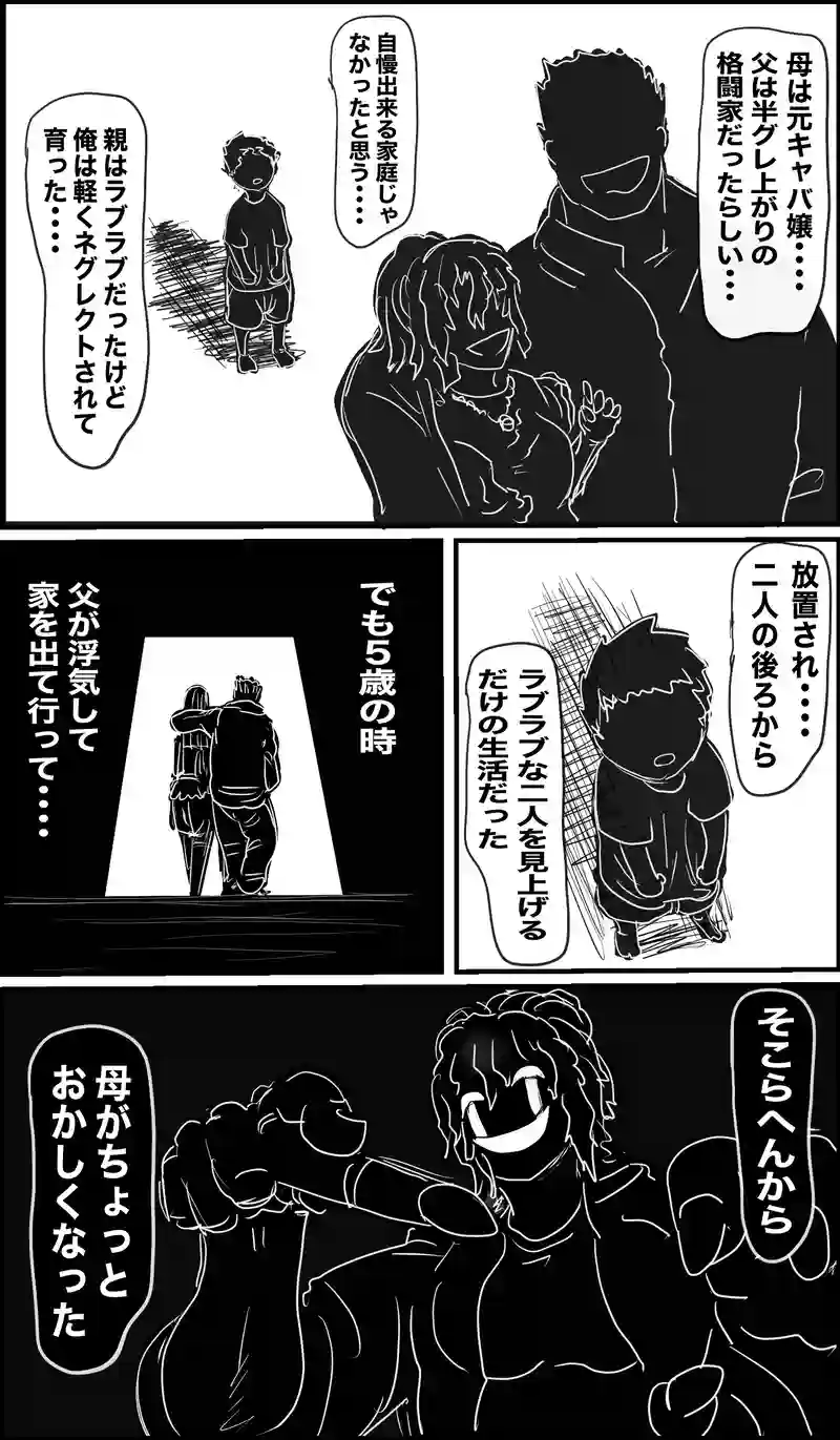 何か始まると思ったかい？