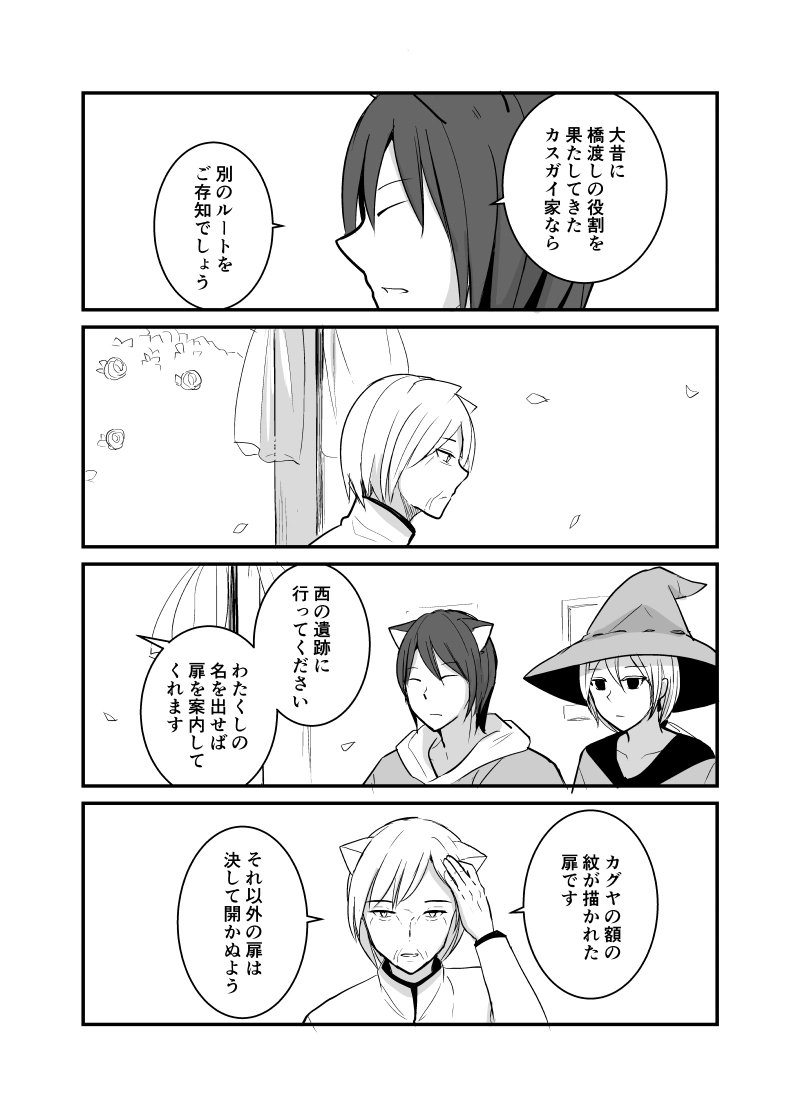 カレイドスコープの魔女　48話